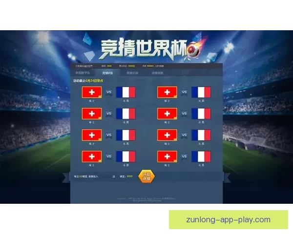 世界杯竞猜胜负规则详解及策略分析助你赢得竞猜大奖